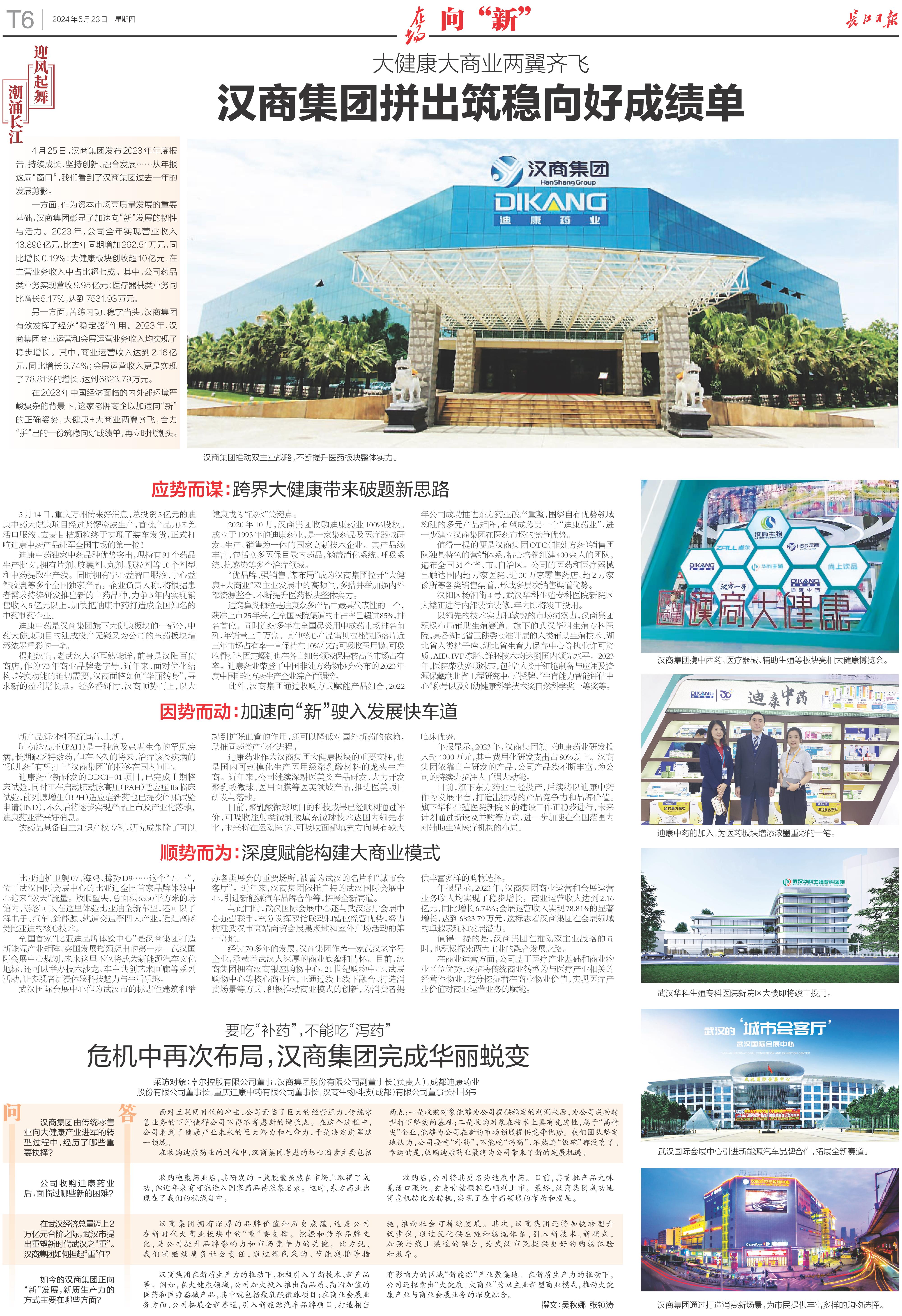 长江日报.jpg